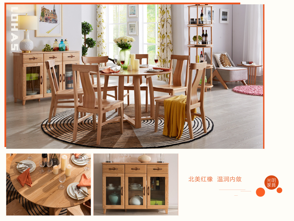 北歐風(fēng)實(shí)木家具為何如此受歡迎