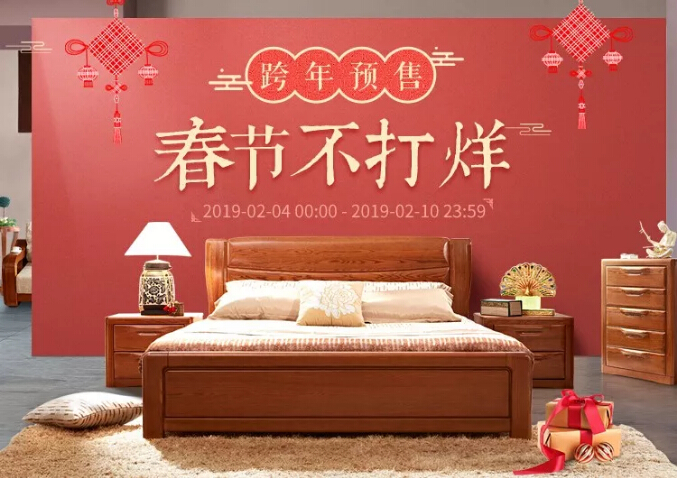 春節(jié)好紅包到！光明家具拜年了！內(nèi)容有驚喜哦