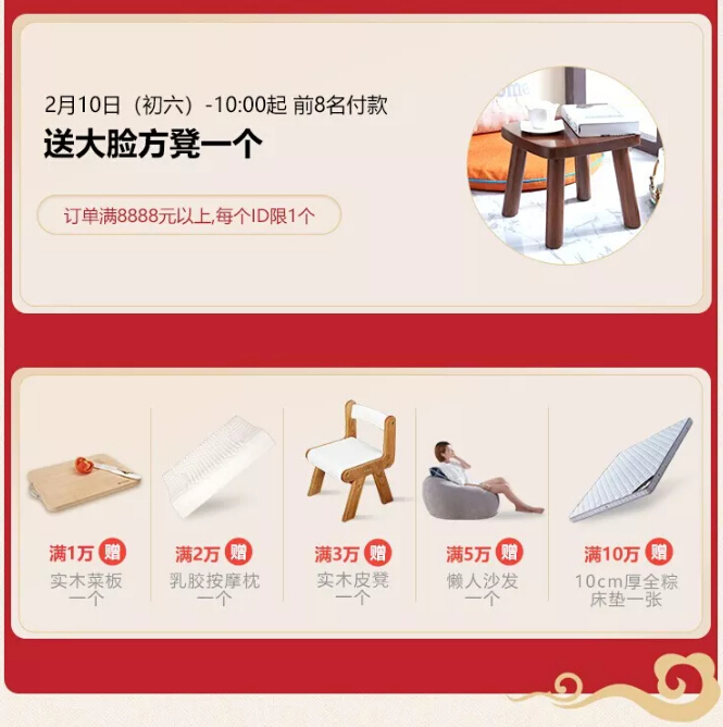 春節(jié)好紅包到！光明家具拜年了！內(nèi)容有驚喜哦