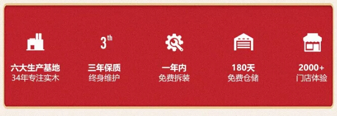春節(jié)好紅包到！光明家具拜年了！內(nèi)容有驚喜哦