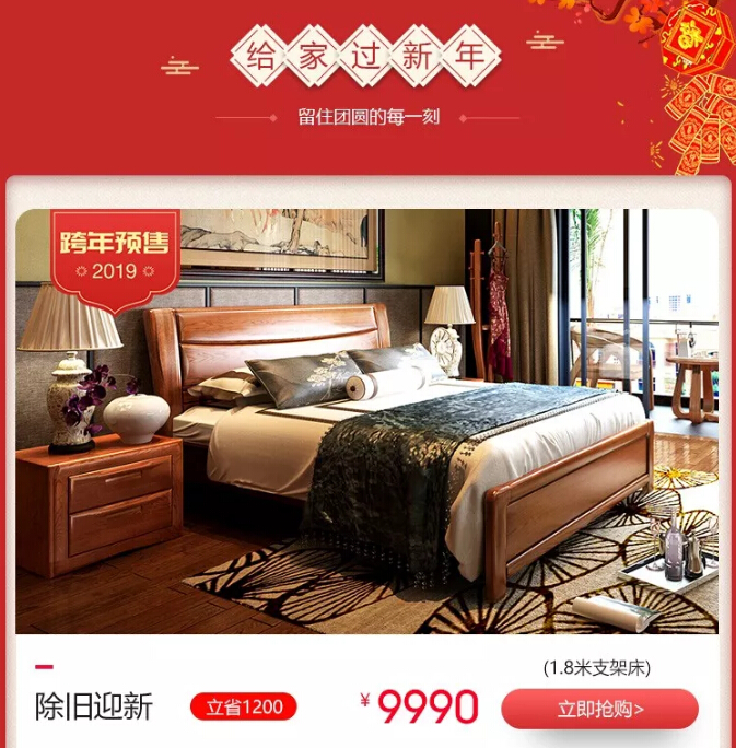 春節(jié)好紅包到！光明家具拜年了！內(nèi)容有驚喜哦