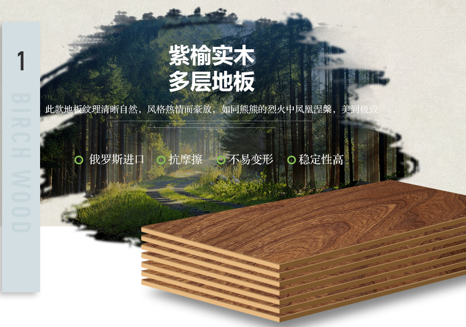 實(shí)木地板含水率與質(zhì)量的關(guān)系
