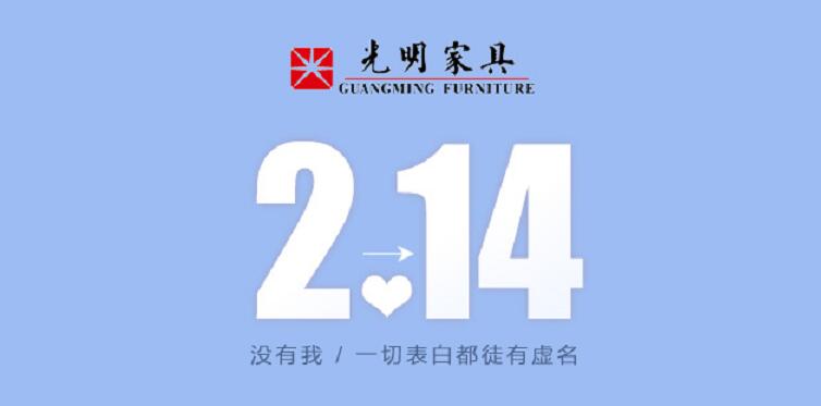 真情好時節(jié)，實木家具見證永恒的愛情