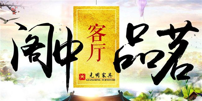 質(zhì)美客廳離不開實木茶幾與地毯的完美搭配，了解一下！