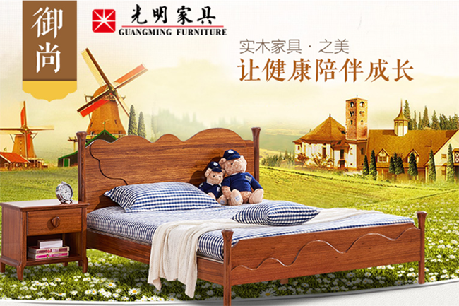 助孩子健康成長(zhǎng)離不開(kāi)光明實(shí)木家具
