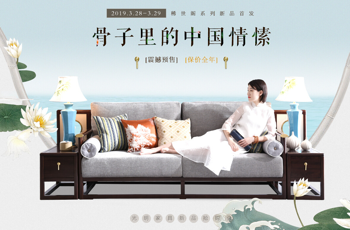 中式家具美不勝收，質優(yōu)物美新中式