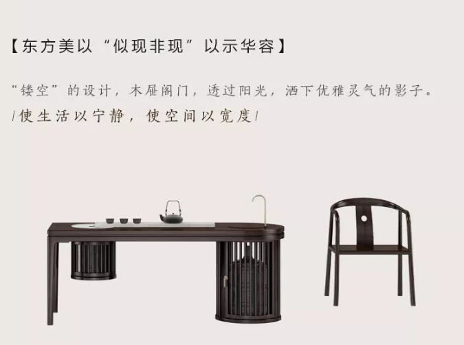 大品牌家具全新力作，新中式家具重磅來襲
