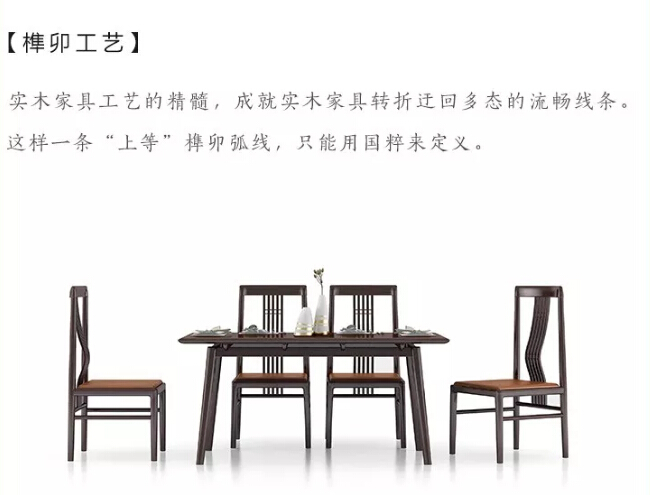 大品牌家具全新力作，新中式家具重磅來襲