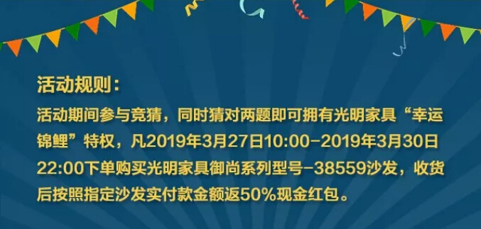武王 VS西王 光明家具降半價(jià)！送家具啦！