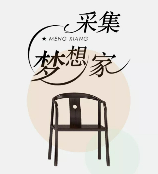 光明家具真情回訪【采集夢想家】，邀您一起記錄家的故事