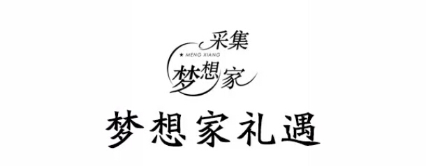 光明家具真情回訪【采集夢想家】，邀您一起記錄家的故事