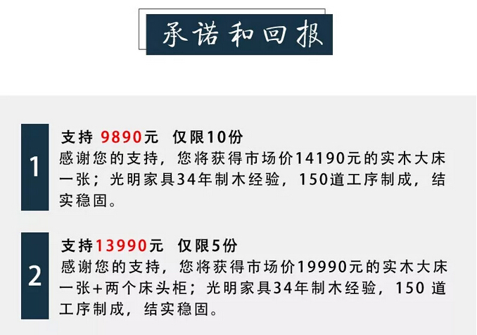 眾籌來啦｜這款新中式實木床這樣買真劃算！