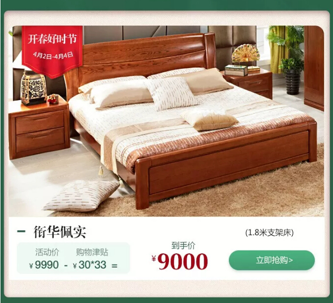 換新家選家具就到光明家具，光明家具踏春好“實”節(jié)現(xiàn)在開搶??！
