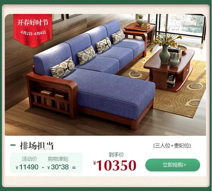 換新家選家具就到光明家具，光明家具踏春好“實”節(jié)現(xiàn)在開搶?。? title=