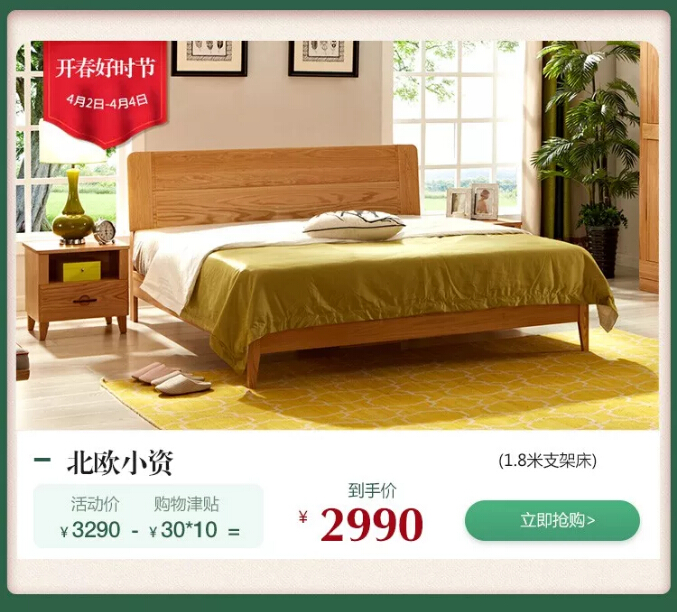 換新家選家具就到光明家具，光明家具踏春好“實”節(jié)現(xiàn)在開搶?。? title=