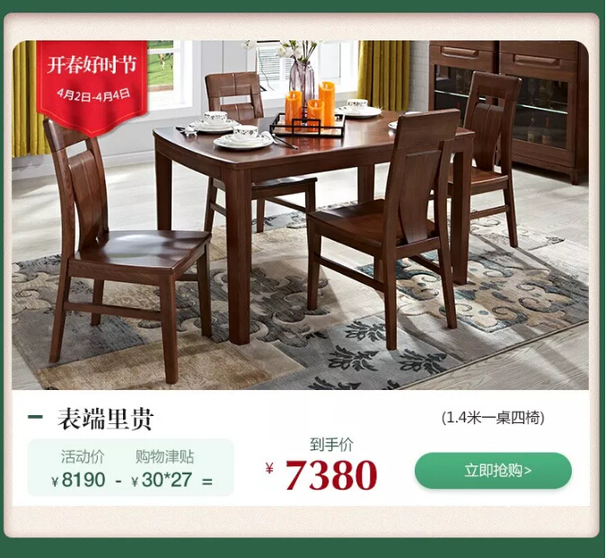 換新家選家具就到光明家具，光明家具踏春好“實”節(jié)現(xiàn)在開搶！！