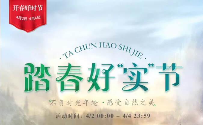換新家選家具就到光明家具，光明家具踏春好“實”節(jié)現(xiàn)在開搶！！