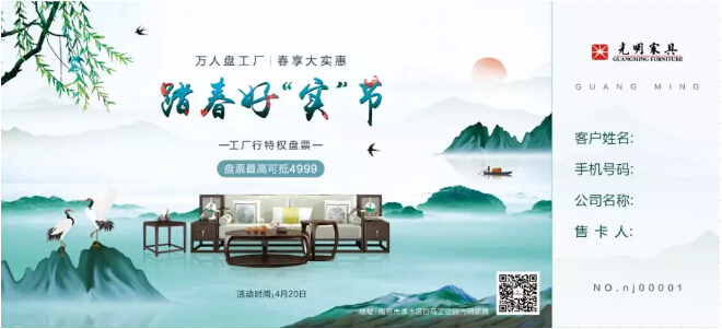 420光明家具南京工廠行火熱報名中！
