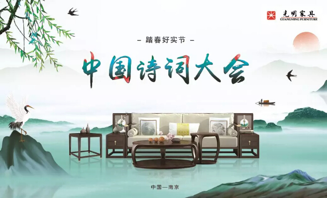 420光明家具南京工廠行火熱報名中！