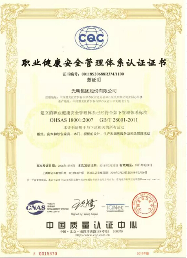優(yōu)秀的家具品牌需要消費者的認(rèn)可，更需要國家的認(rèn)證