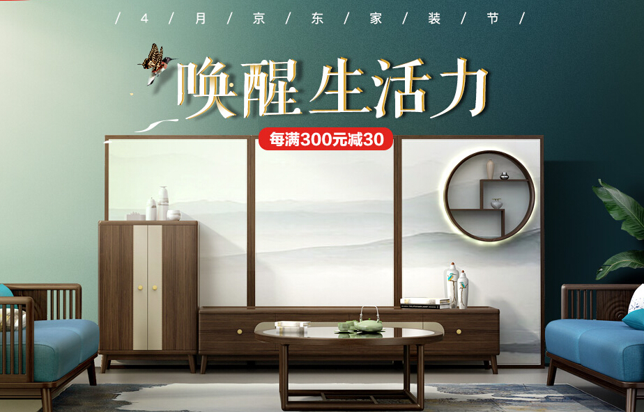 1元搶特權(quán)！光明家具4月家裝節(jié)火爆預(yù)定中！