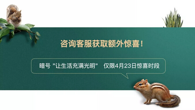 1元搶特權(quán)！光明家具4月家裝節(jié)火爆預(yù)定中！