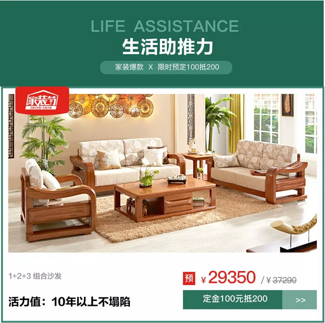 1元搶特權(quán)！光明家具4月家裝節(jié)火爆預(yù)定中！