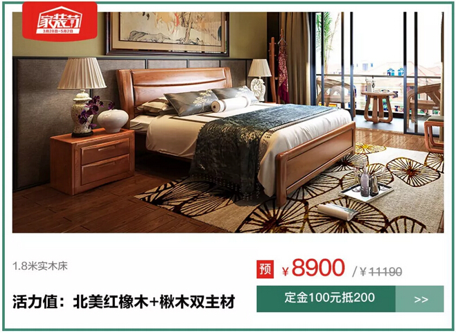 1元搶特權(quán)！光明家具4月家裝節(jié)火爆預(yù)定中！