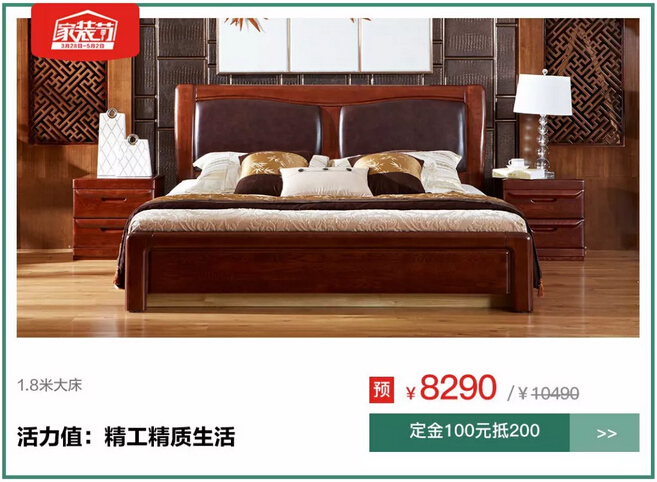 1元搶特權(quán)！光明家具4月家裝節(jié)火爆預(yù)定中！