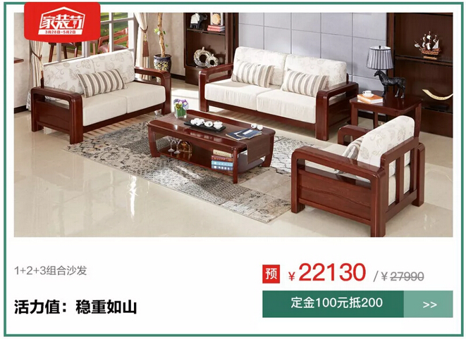 1元搶特權(quán)！光明家具4月家裝節(jié)火爆預(yù)定中！