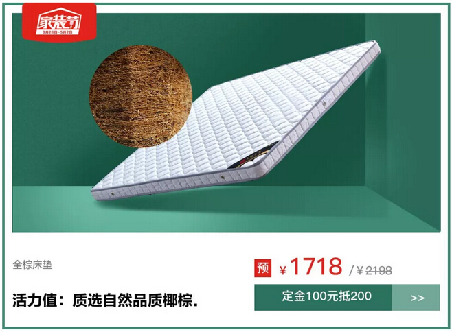 1元搶特權(quán)！光明家具4月家裝節(jié)火爆預(yù)定中！
