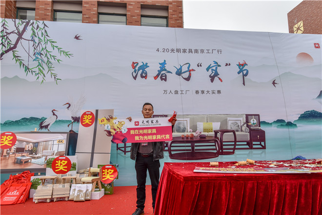 踏春好“實(shí)”節(jié)｜光明家具2019春季大型廠購會圓滿成功