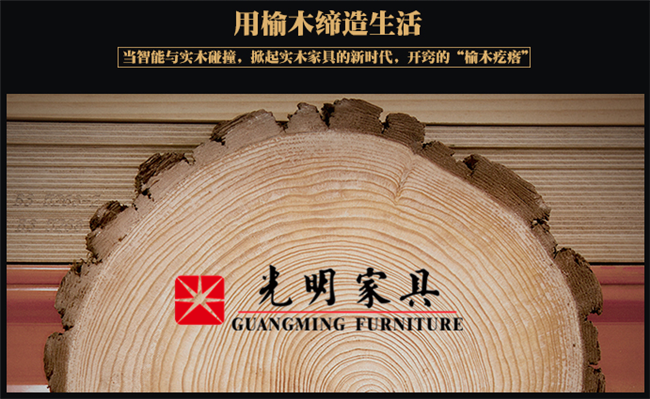 實木家具還有硬木、軟木的分別你知道嗎？