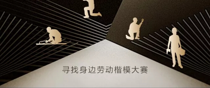 光明家具真情獻(xiàn)禮五一勞動節(jié)，勞動最光榮