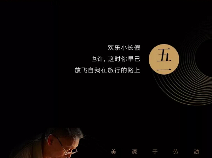 光明家具真情獻(xiàn)禮五一勞動節(jié)，勞動最光榮