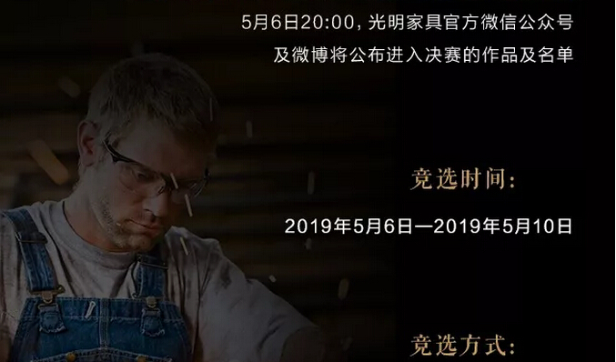 光明家具真情獻(xiàn)禮五一勞動節(jié)，勞動最光榮