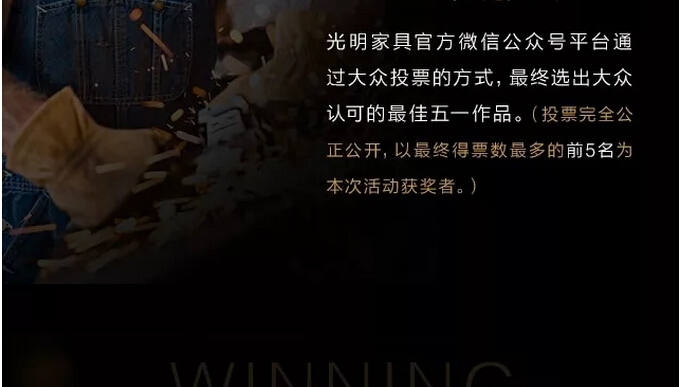 光明家具真情獻(xiàn)禮五一勞動節(jié)，勞動最光榮