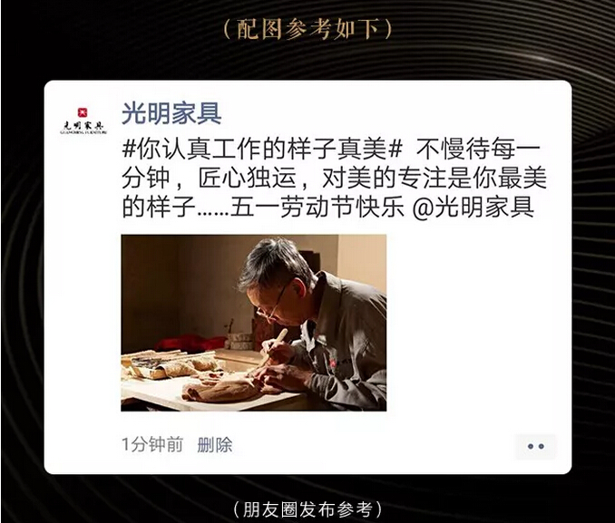 光明家具真情獻(xiàn)禮五一勞動節(jié)，勞動最光榮