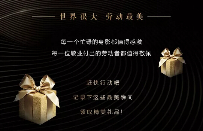光明家具真情獻(xiàn)禮五一勞動節(jié)，勞動最光榮