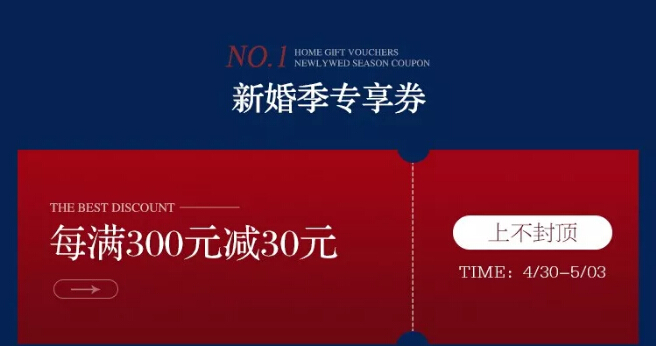 明天開搶！光明家具五一搶先購特惠來襲！