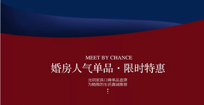 明天開搶！光明家具五一搶先購特惠來襲！