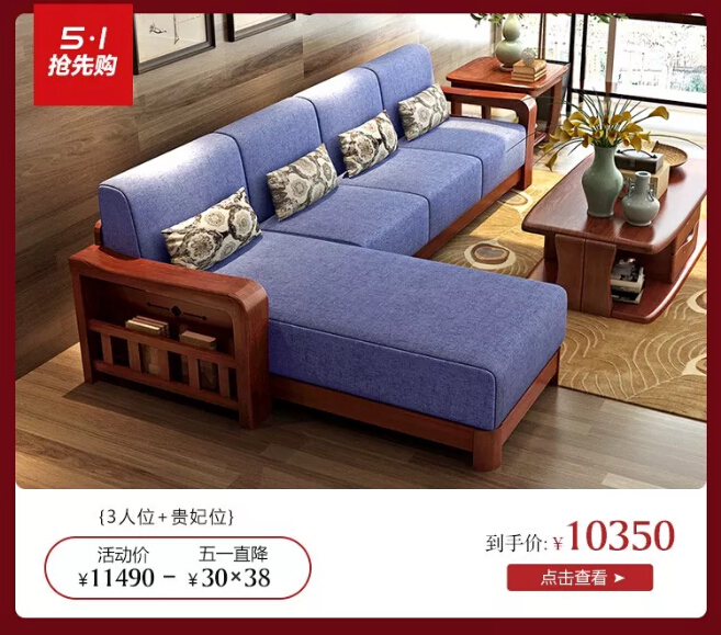 明天開搶！光明家具五一搶先購特惠來襲！