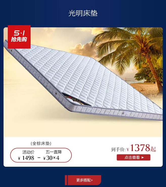 明天開搶！光明家具五一搶先購特惠來襲！