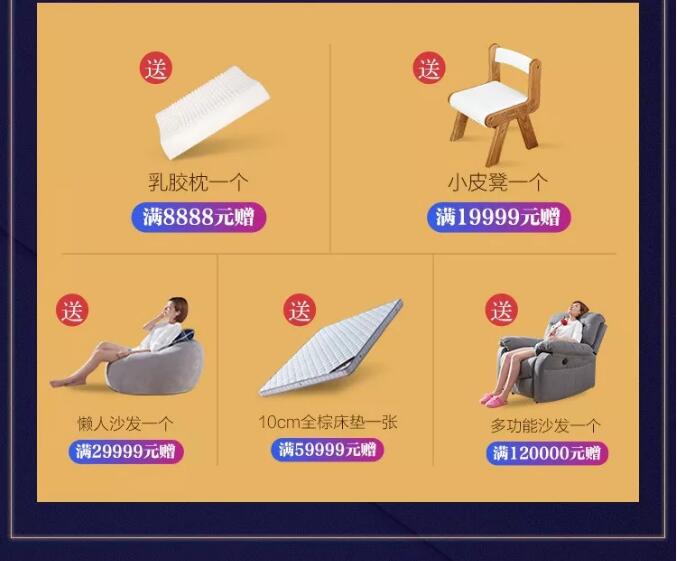 618搶先購(gòu)｜光明家具勁爆好禮出乎你預(yù)料！