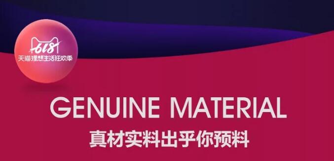618搶先購(gòu)｜光明家具勁爆好禮出乎你預(yù)料！