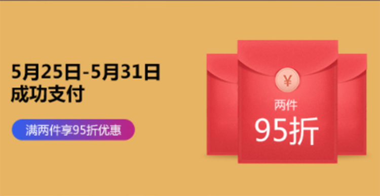 618年中大促，5月25日開啟