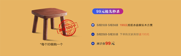 618年中大促，5月25日開啟