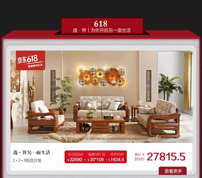 就在今晚！光明家具618搶先購鉅惠來襲！