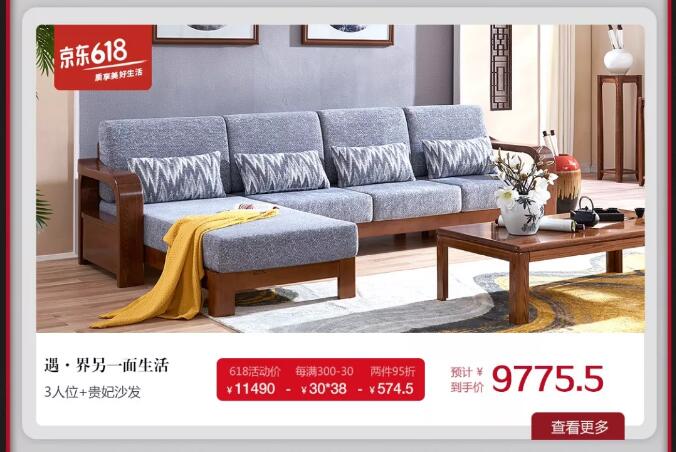就在今晚！光明家具618搶先購鉅惠來襲！