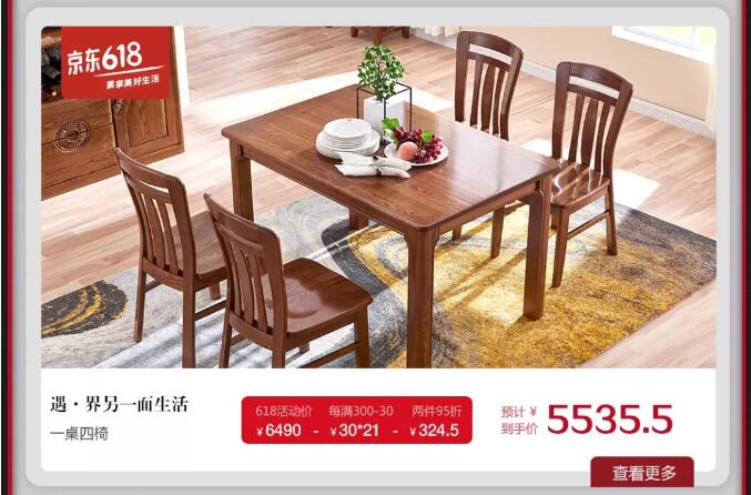 就在今晚！光明家具618搶先購鉅惠來襲！